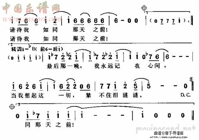 那天夜晚简谱第2页