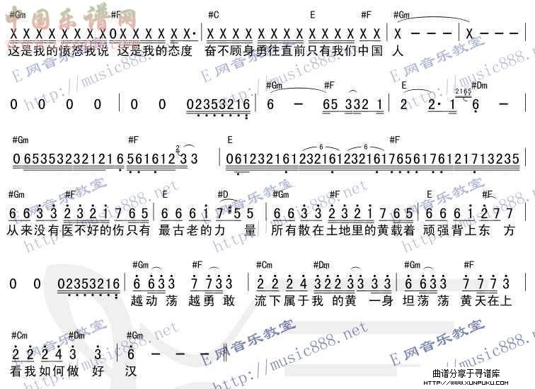 黄种人笛箫谱第3页