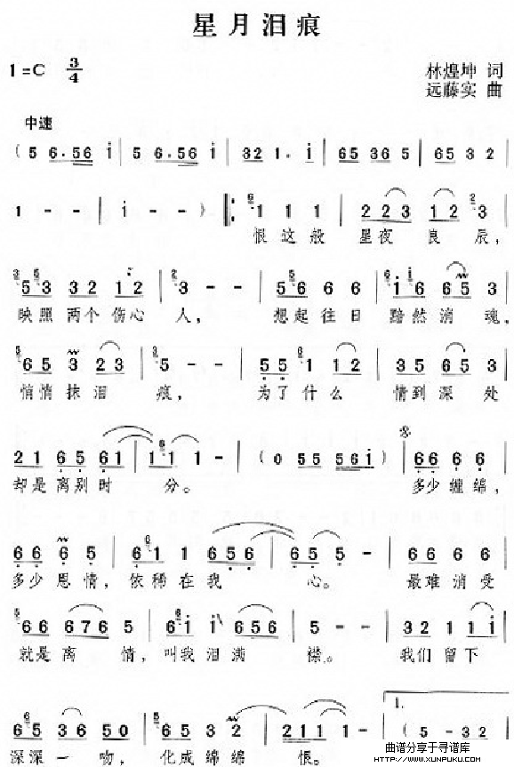 邓丽君演唱歌曲集（151-200）简谱第15页