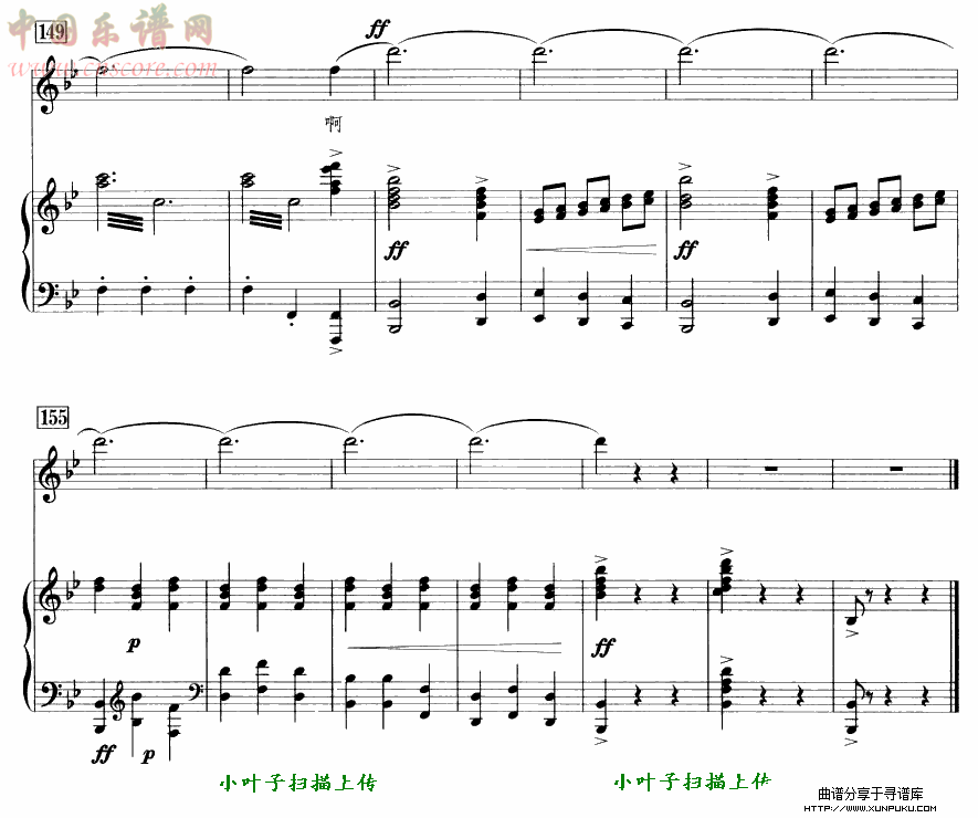 花神简谱第7页