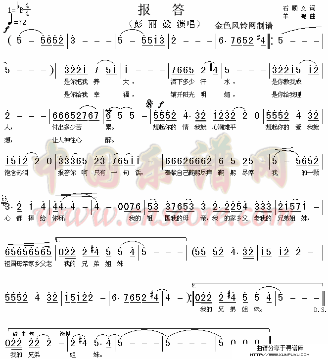 报答简谱