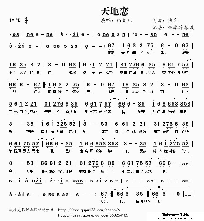 剑网三·非鱼简谱