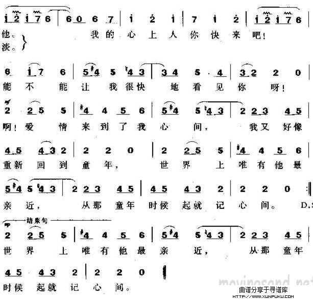爱情来到了我心间(印度电影《流浪者》插曲)简谱第2页