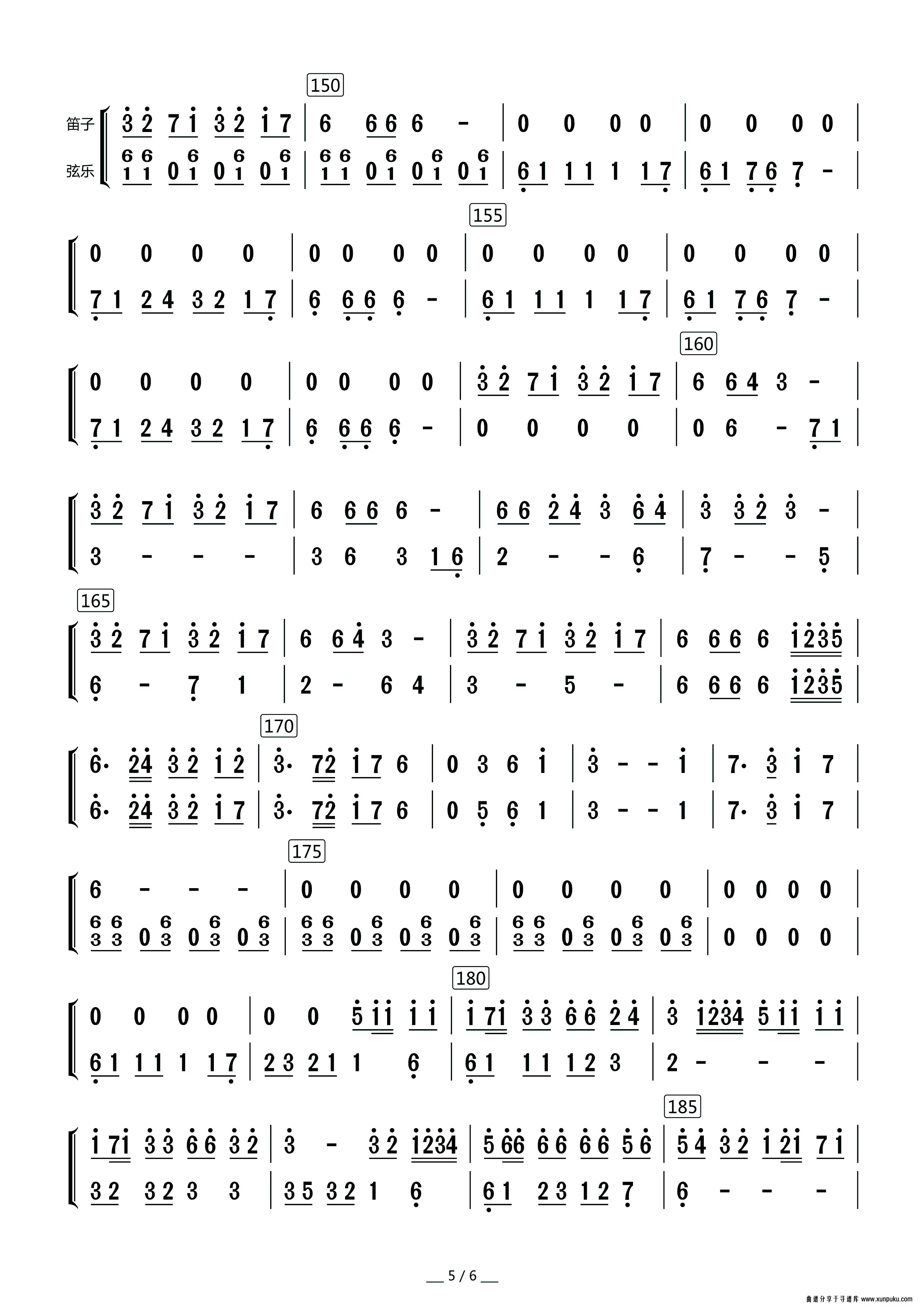 西部民歌组曲简谱第5页