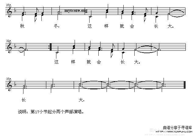 我怎样成大钢琴谱第2页