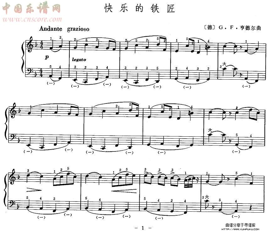 快乐的铁匠手风琴谱第1页