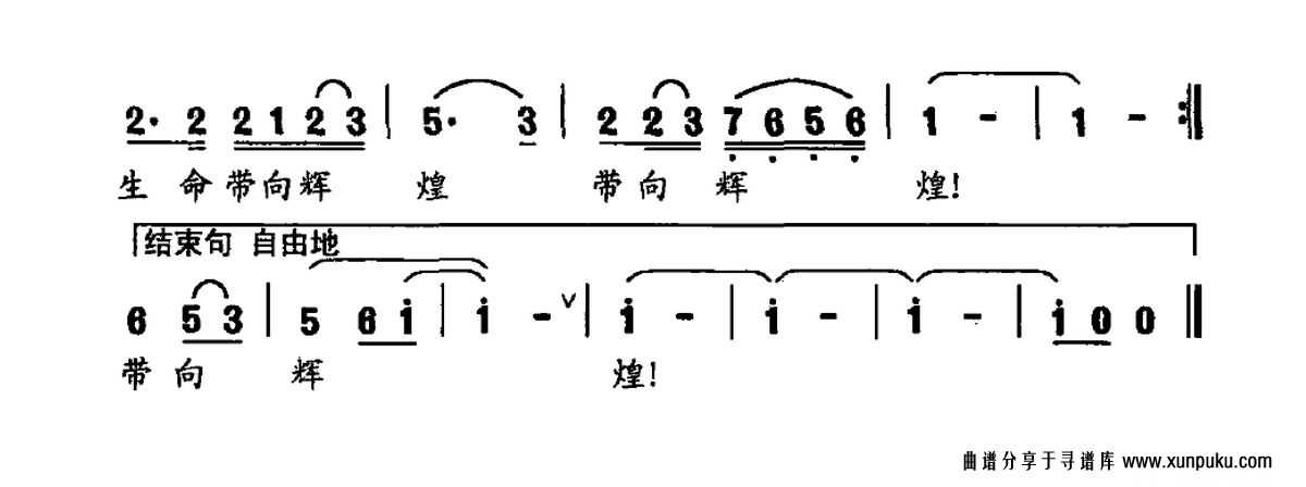 金贝嘉之歌简谱第2页
