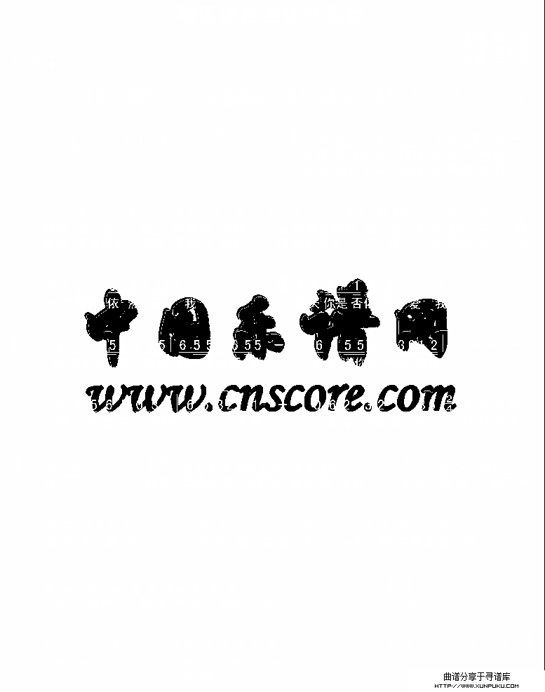 明天你是否依然爱我简谱