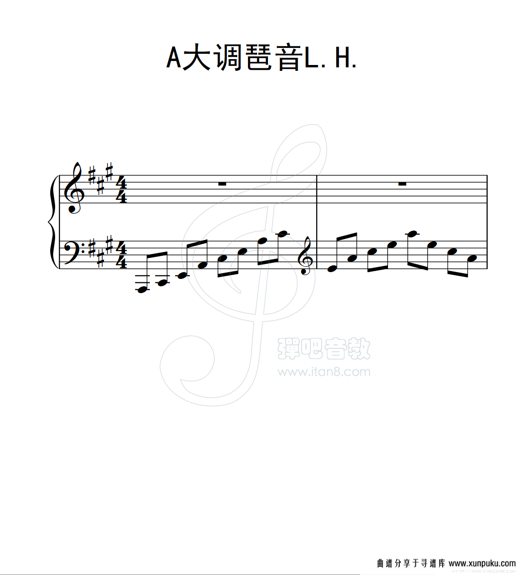 第三级 a大调琶音l h（中国音乐学院钢琴考级作品1~6级）钢琴谱第1页