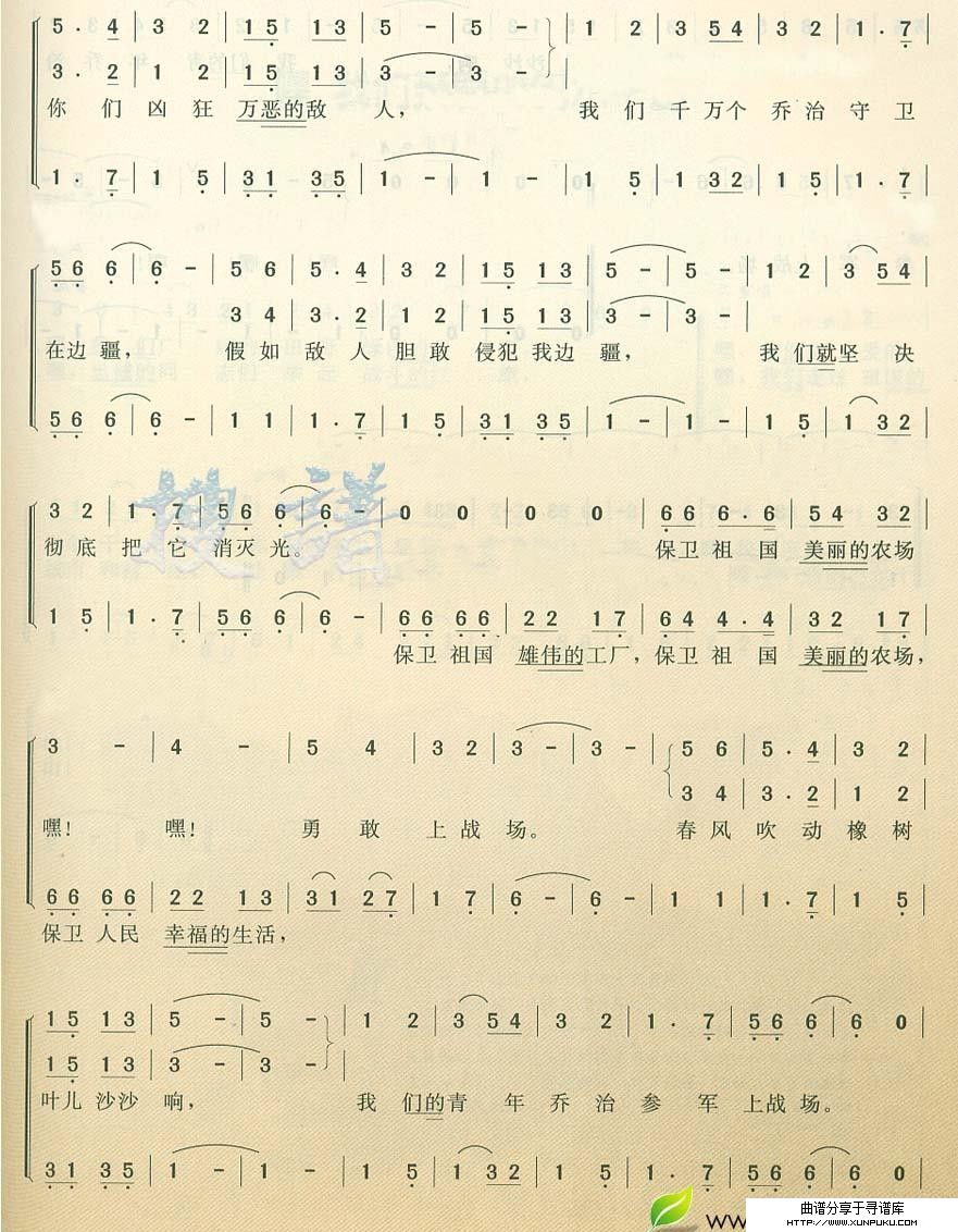 乔治参军简谱第2页