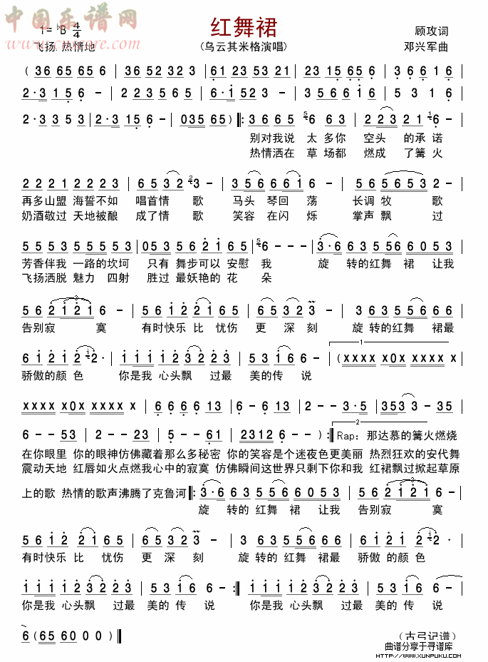 红舞裙简谱