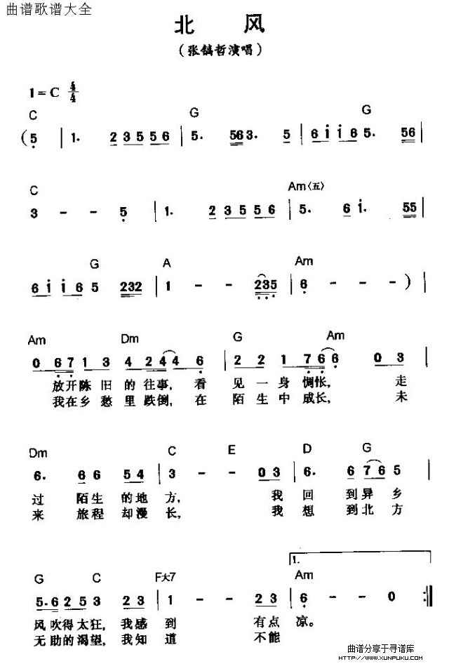 北风简谱第1页