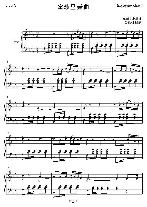 拿波里舞曲钢琴谱(钢琴曲)钢琴谱第1页