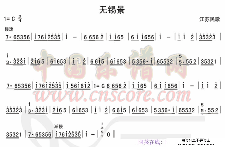 无锡景简谱