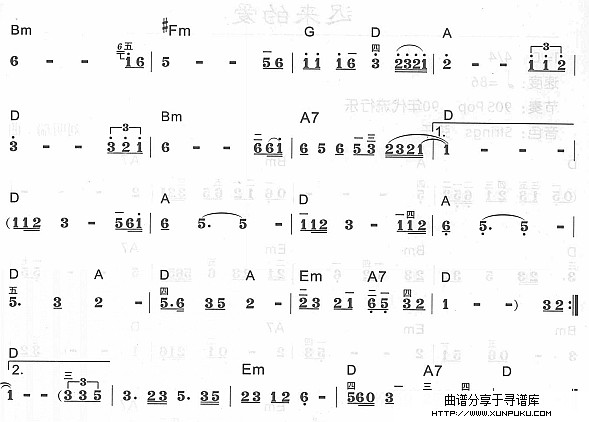 迟来的爱2电子琴谱