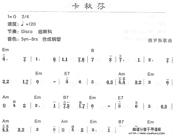卡秋莎电子琴谱