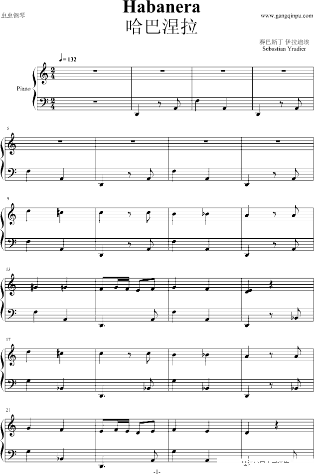 哈巴涅拉habanera(简易版)钢琴谱(钢琴曲)钢琴谱第1页