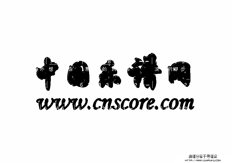流浪歌简谱