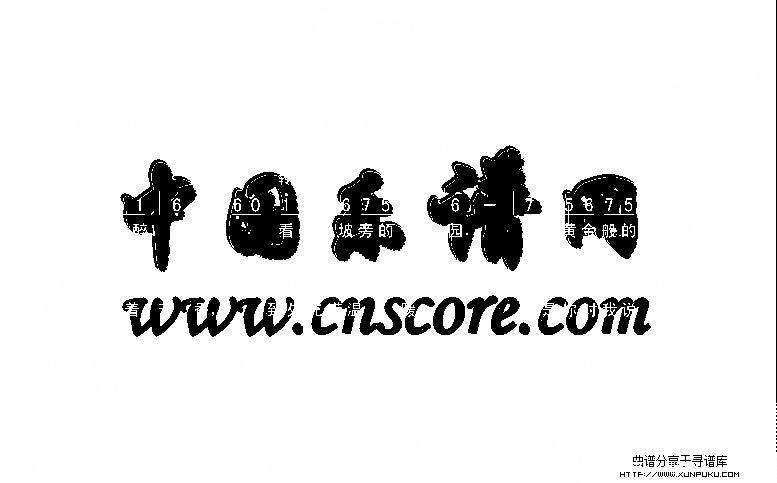 重归苏莲托简谱