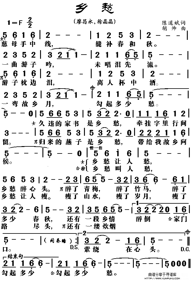 乡愁-版本3简谱
