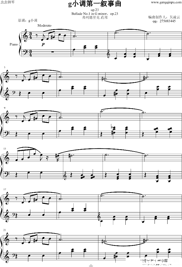叙事曲（初学简易版）肖邦钢琴谱(钢琴曲)钢琴谱第1页