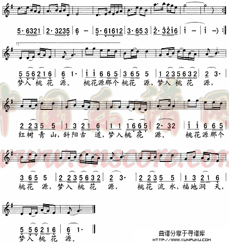 梦入桃花源(五线谱/简谱对照)简谱第2页