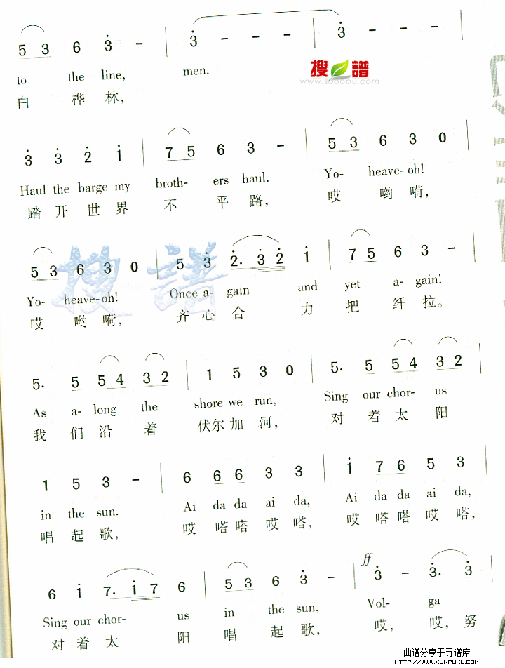 the song of the volga boatmen简谱第2页