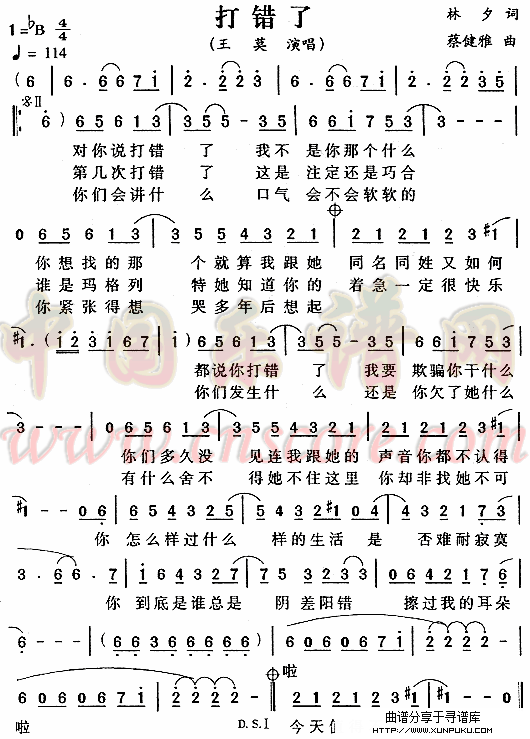 打错了简谱