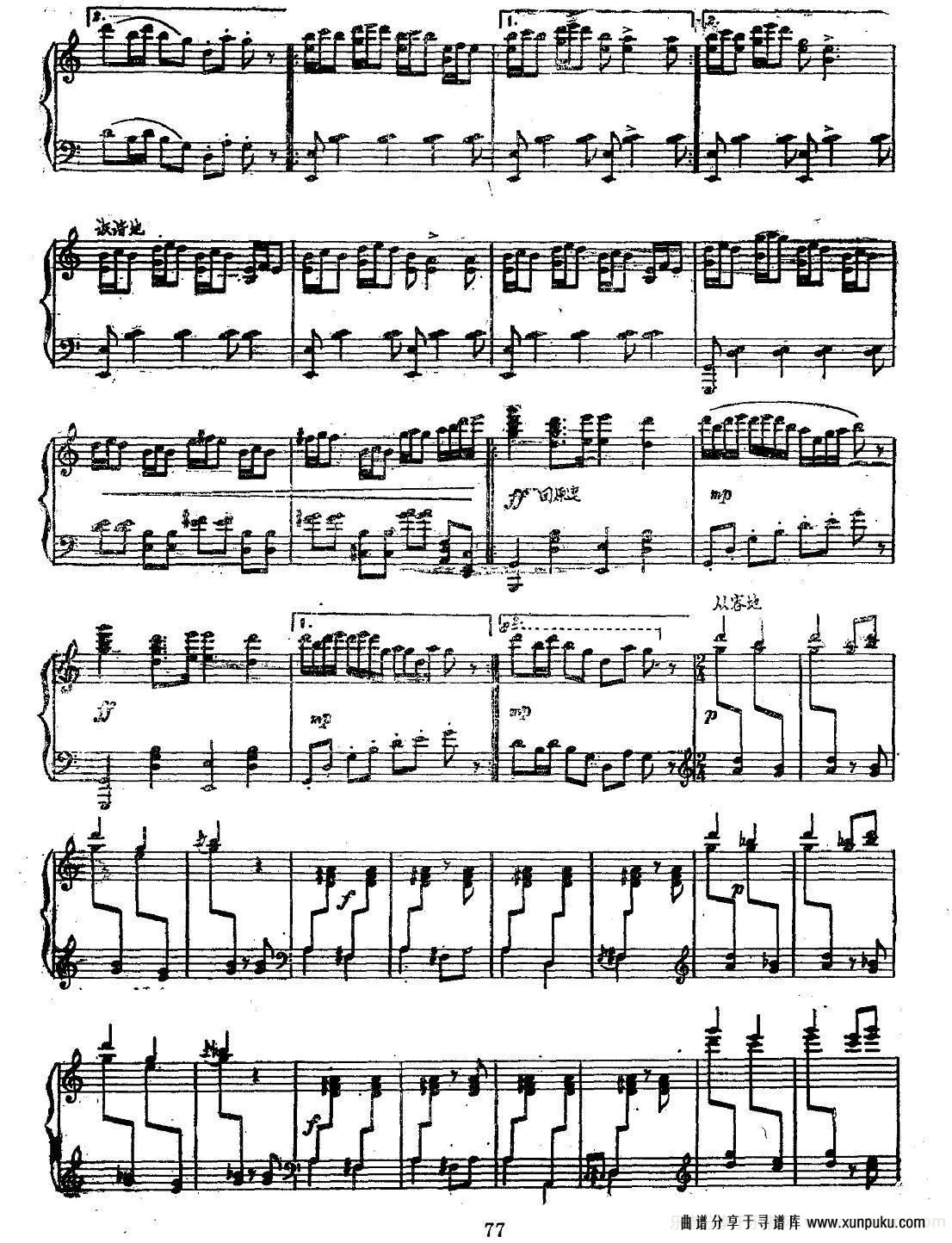 滇乡小景（钢琴组曲）钢琴谱第5页