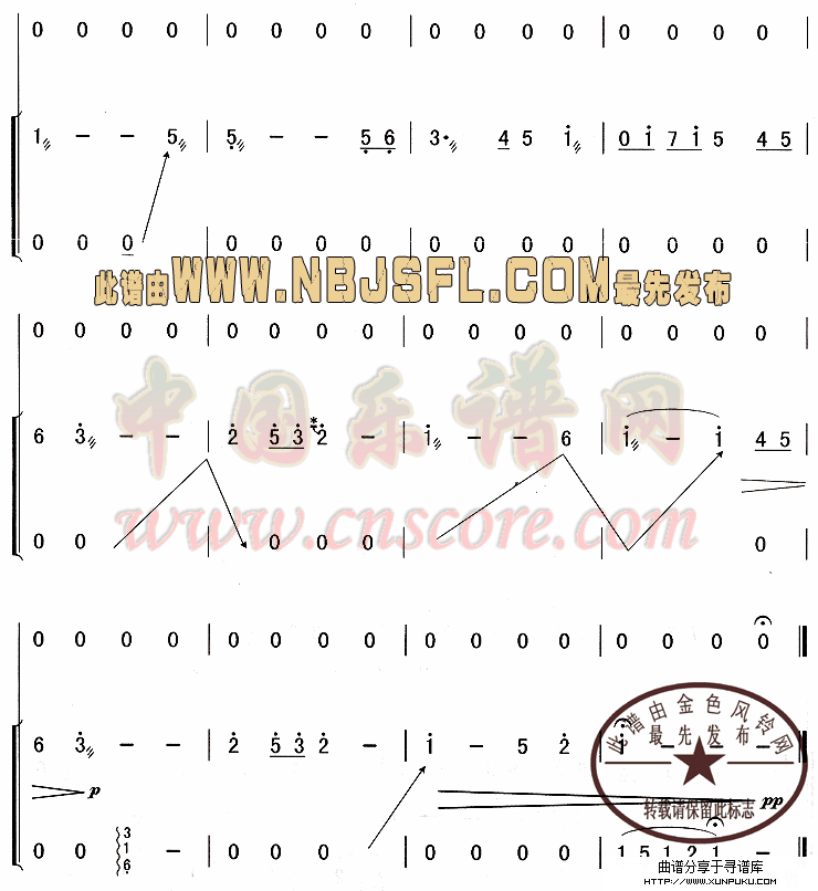 牵手简谱第7页