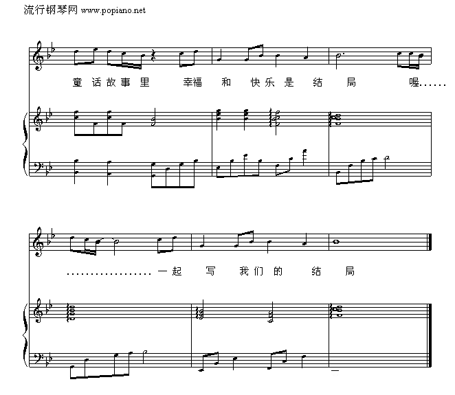 童话巴特尔版钢琴谱第6页