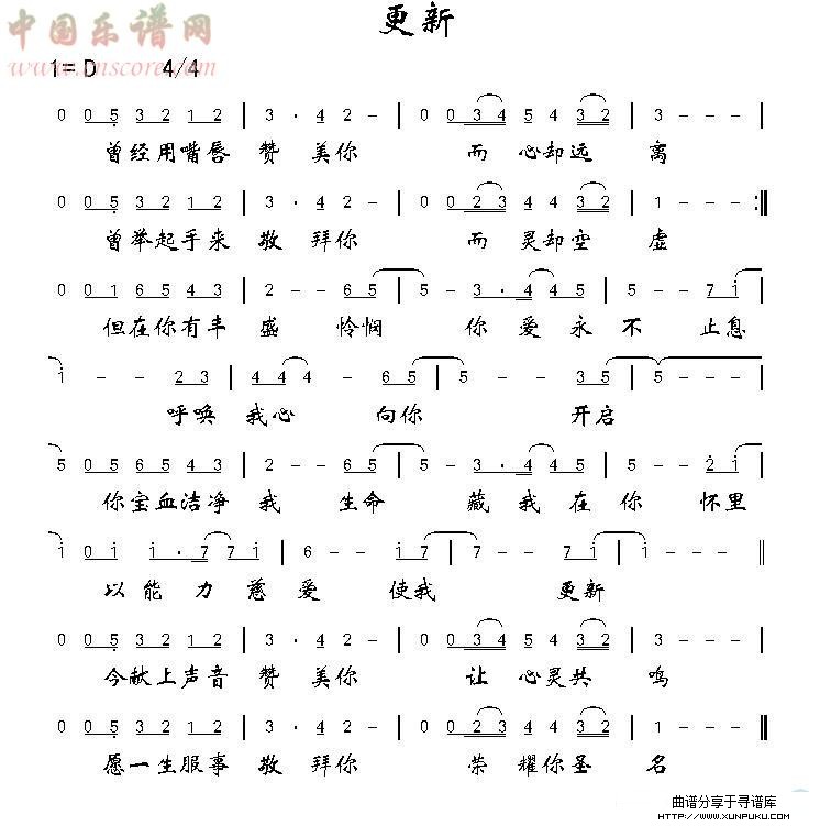 更新简谱