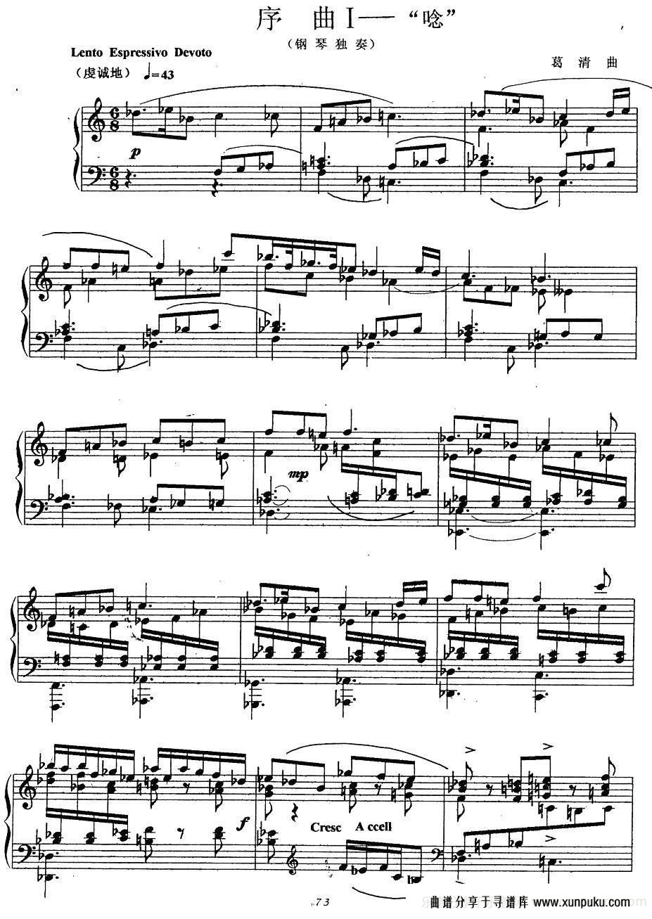 序曲1—“唸”钢琴谱第1页
