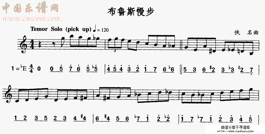 布鲁斯漫步（简线合谱）萨克斯谱第1页