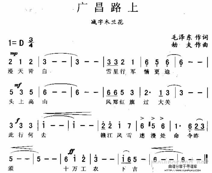 广昌路上简谱