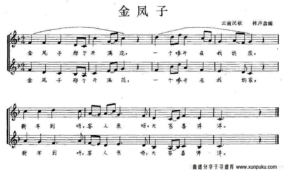 金凤子（五线谱）钢琴谱