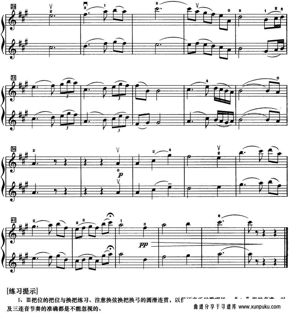 初级小提琴二重奏：小夜曲小提琴谱第2页