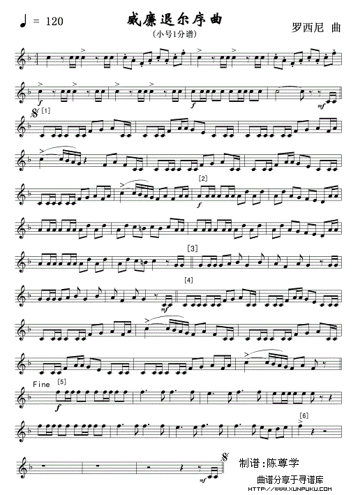 07威廉退尔序曲(军乐小号Ⅰ分谱)线铜管乐谱