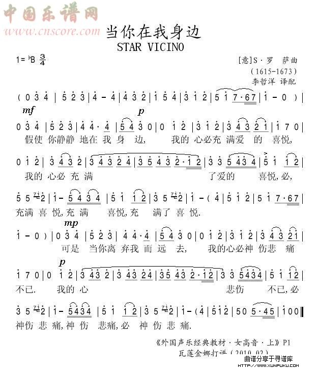 当你在我身边简谱