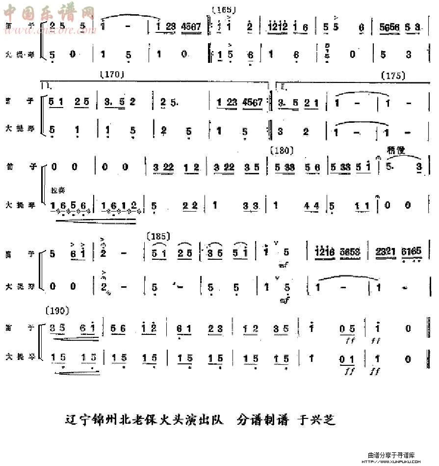 壮锦献给毛主席大提分谱总谱第4页