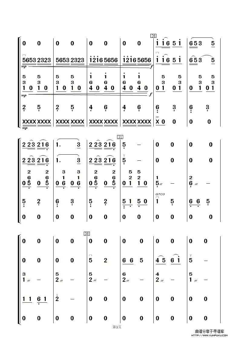 阳光社区 和谐家园（民乐合奏）总谱第3页