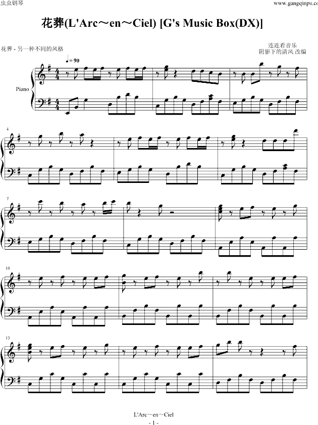 花葬(l'arc～en～ciel)钢琴谱第1页