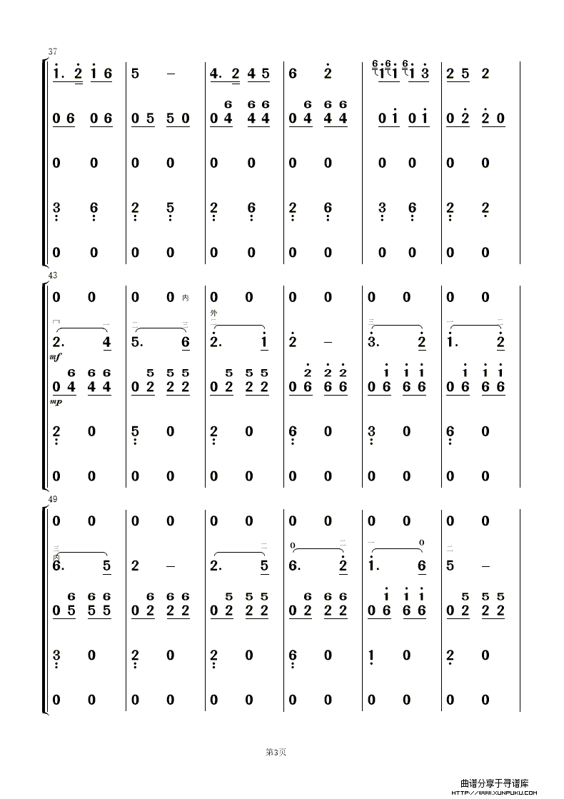 欢乐锣鼓（民乐合奏）总谱第3页