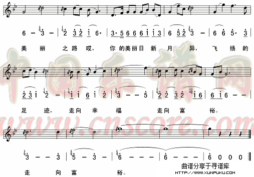 美丽之路(五线谱/简谱对照)简谱第2页