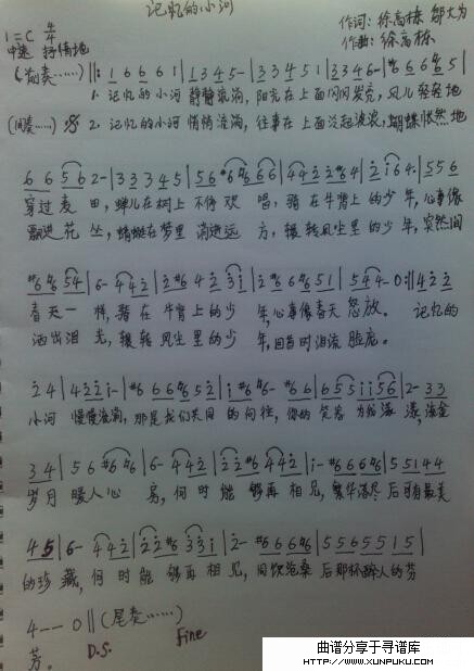 记忆的小河简谱