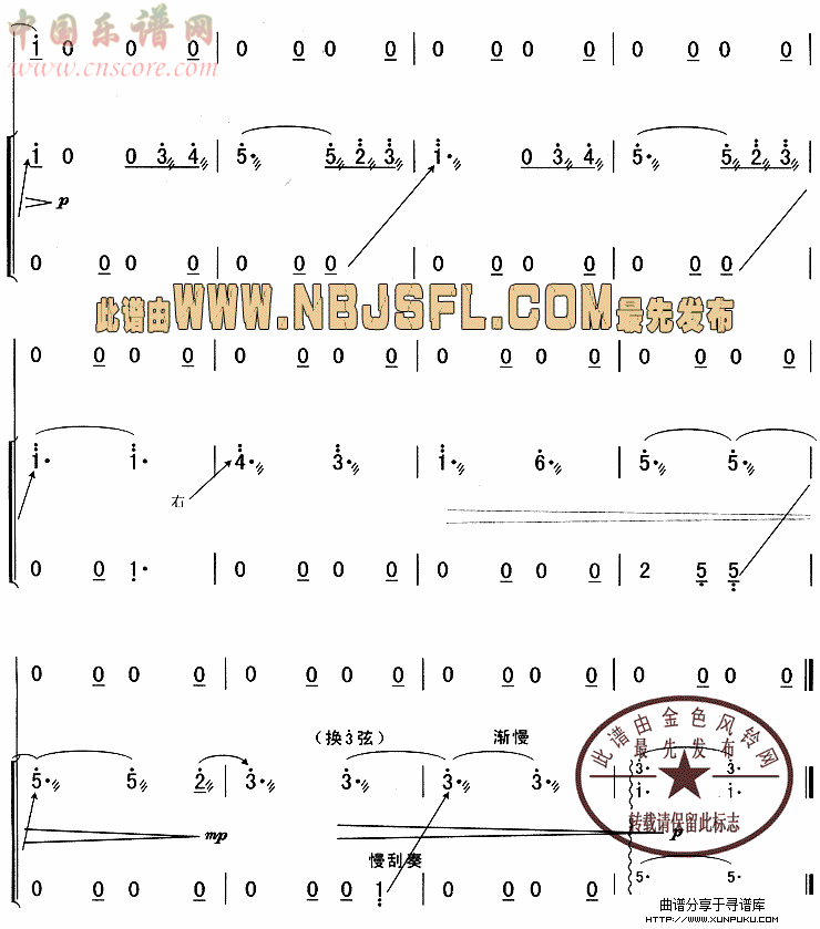 情深深雨濛濛    (同名电视剧主题歌)古筝谱第8页