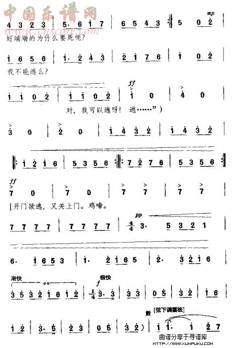 婆婆说话你可听到简谱第2页