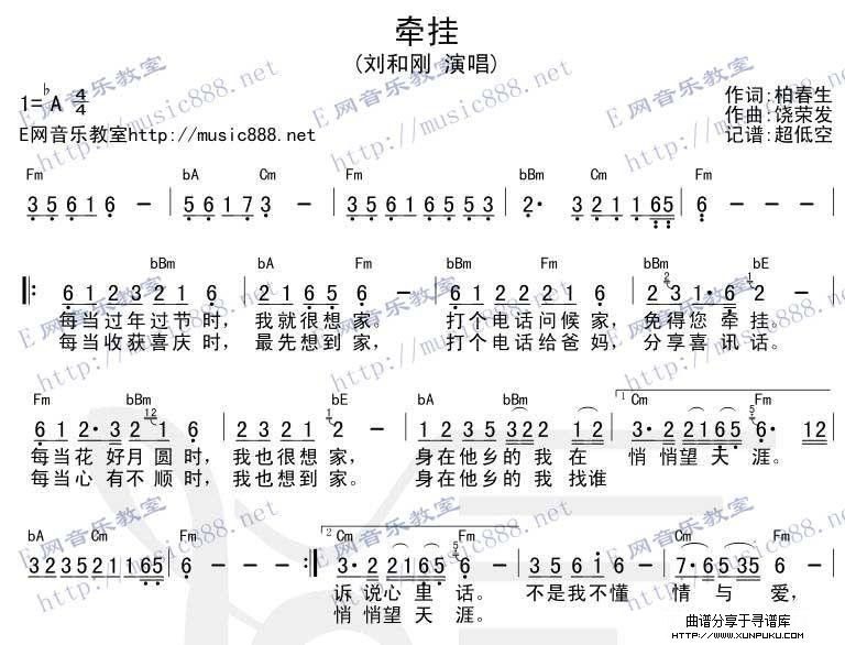 牵挂（刘和刚演唱版带和弦）简谱第1页