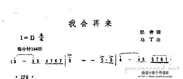 我会再来简谱第1页