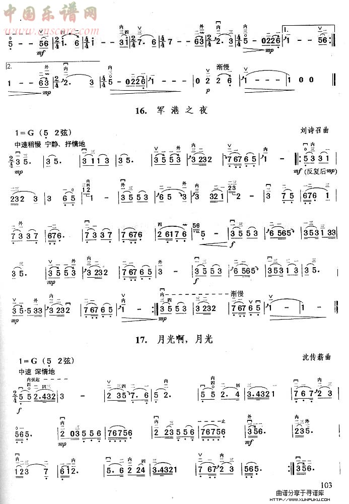 翻身道情.我的祖国.驼铃.牧羊曲.军港之夜.月光啊,月光.十五的月亮.共祝愿祖国好.亲爱的妈妈二胡谱第4页
